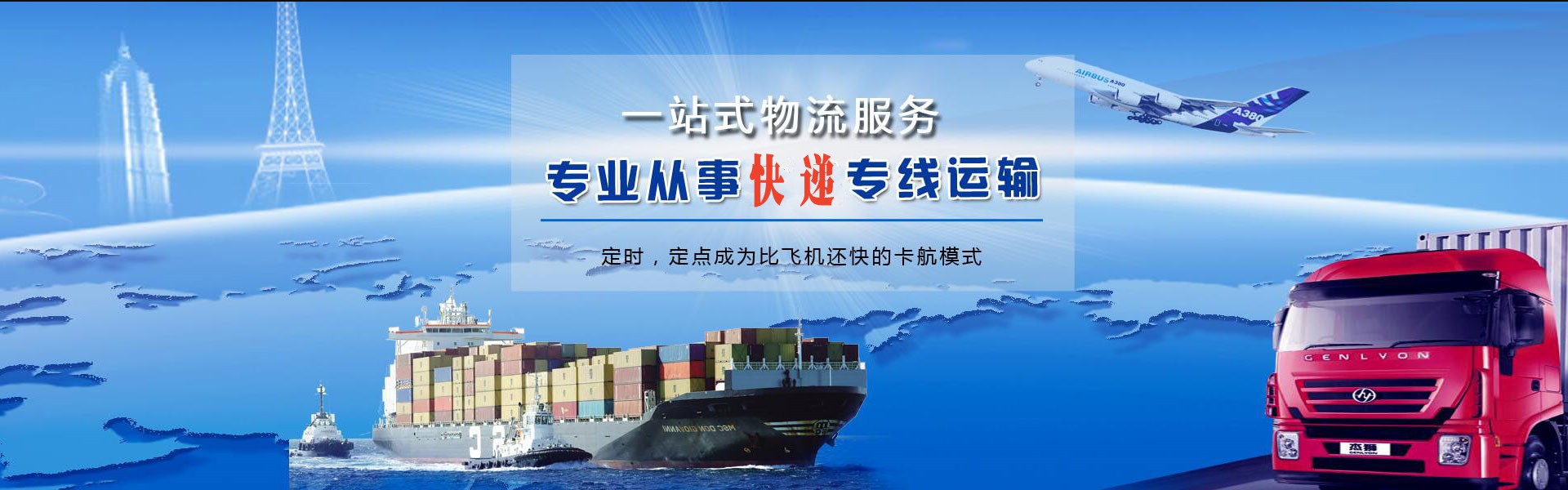 成华到克罗地亚物流公司-成华至克罗地亚物流专线-成华空运到克罗地亚-优时通物流有限公司