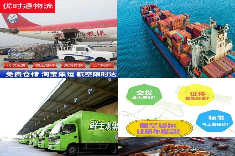 成华到克罗地亚航空货运公司-成华到克罗地亚物流专线